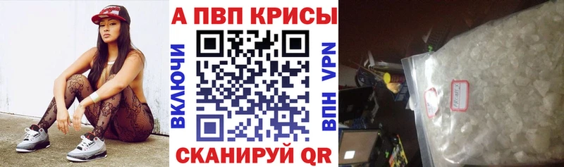 закладки  Жуковка  APVP кристаллы 