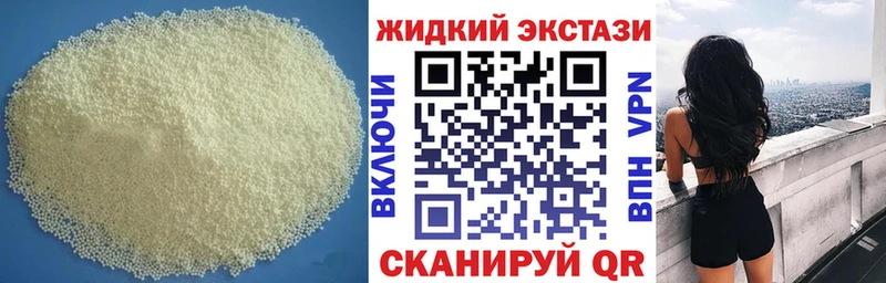 наркота  Жуковка  Бутират 99% 