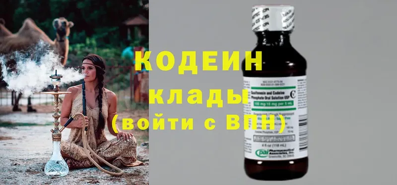 Кодеин напиток Lean (лин)  Жуковка 