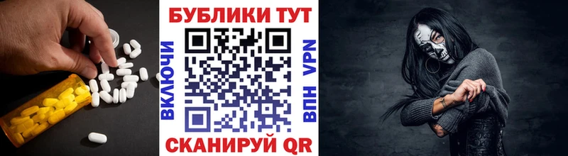 Экстази таблы  Жуковка 