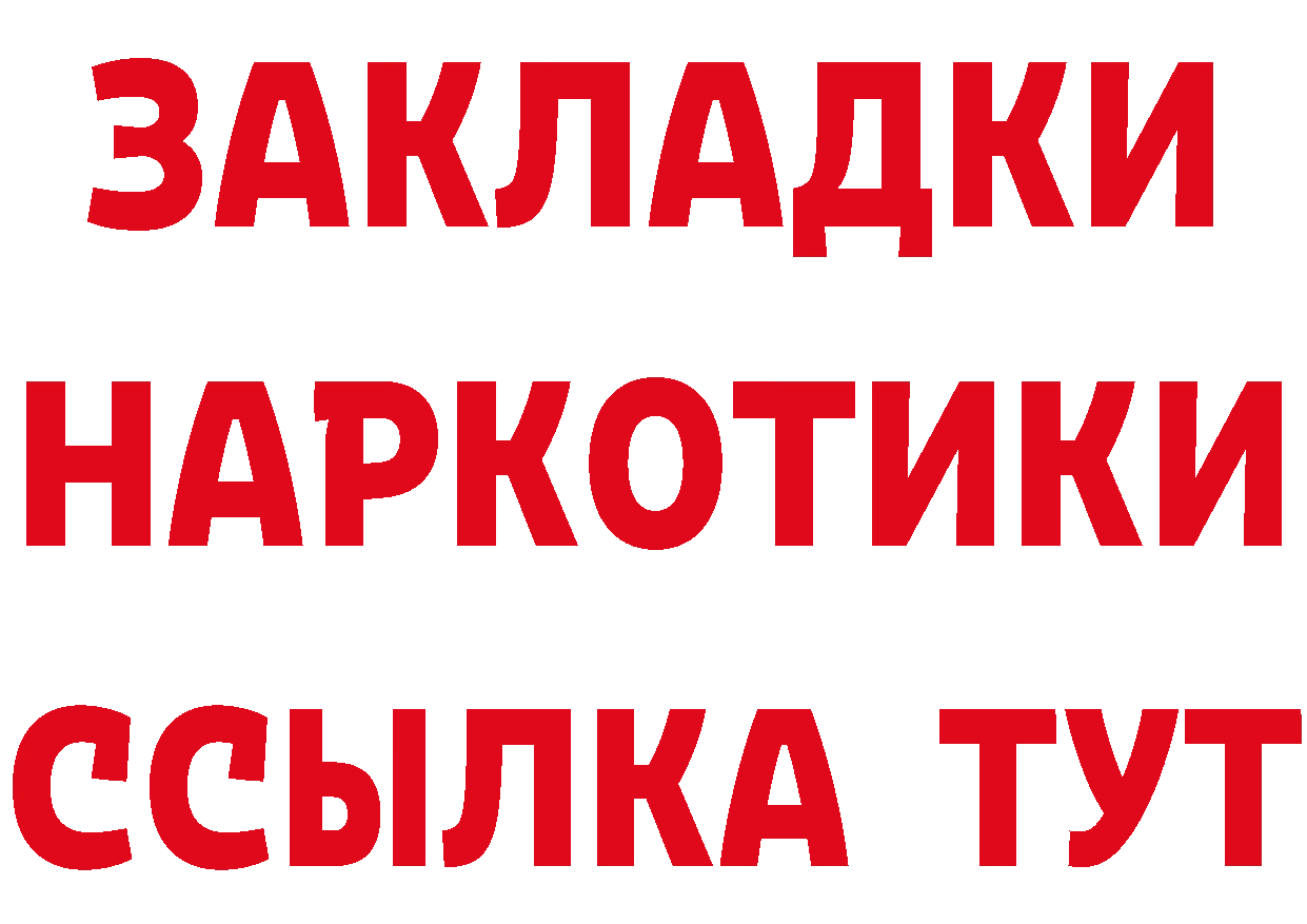 Дистиллят ТГК вейп зеркало дарк нет мега Жуковка