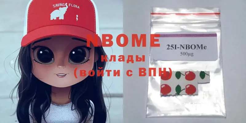 цены   Жуковка  Марки 25I-NBOMe 1,8мг 